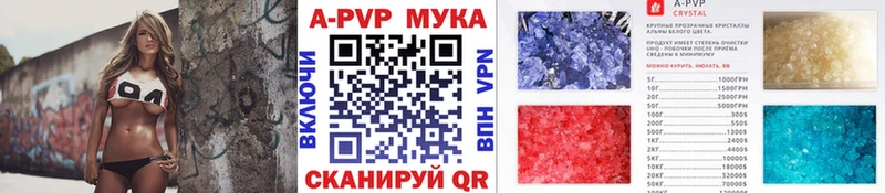сколько стоит Наволоки APVP кристаллы