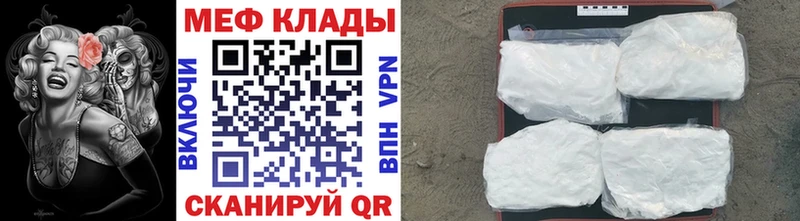 Мефедрон mephedrone  Наволоки 