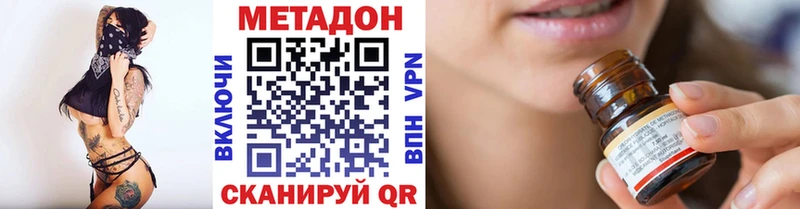 купить наркотик  ОМГ ОМГ онион  Метадон methadone  Наволоки 